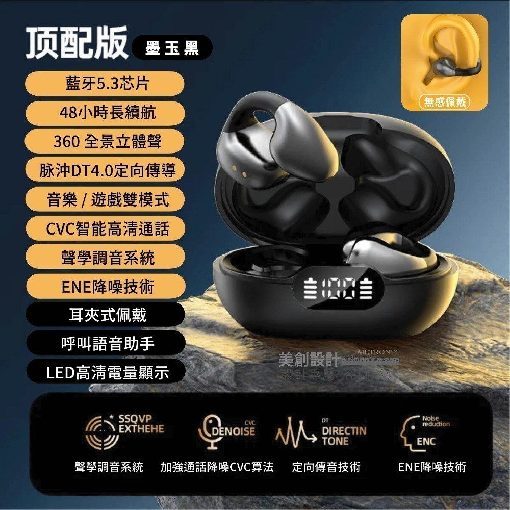 S12真無線 藍芽耳機 定向傳音 不入耳 全景立體聲 降噪 高清通話 防漏 運動耳機 METRON 快速出貨 質量保証-細節圖10