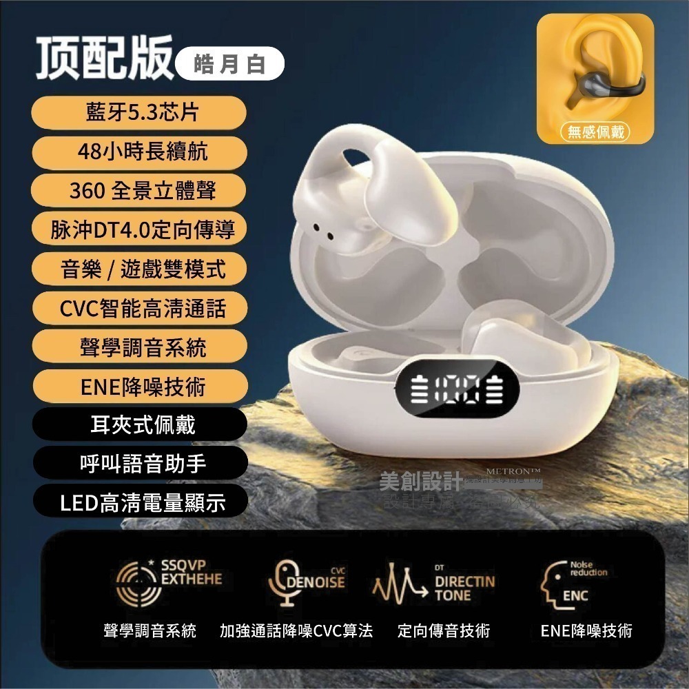 S12真無線 藍芽耳機 定向傳音 不入耳 全景立體聲 降噪 高清通話 防漏 運動耳機 METRON 快速出貨 質量保証-細節圖11