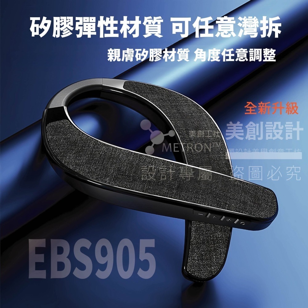 EBS905頸掛式喇叭 全新升級 藍牙喇叭 開放式喇叭 來電通話 內建麥克風 重低音效 插卡 彈性舒適佩戴 質量保証-細節圖2