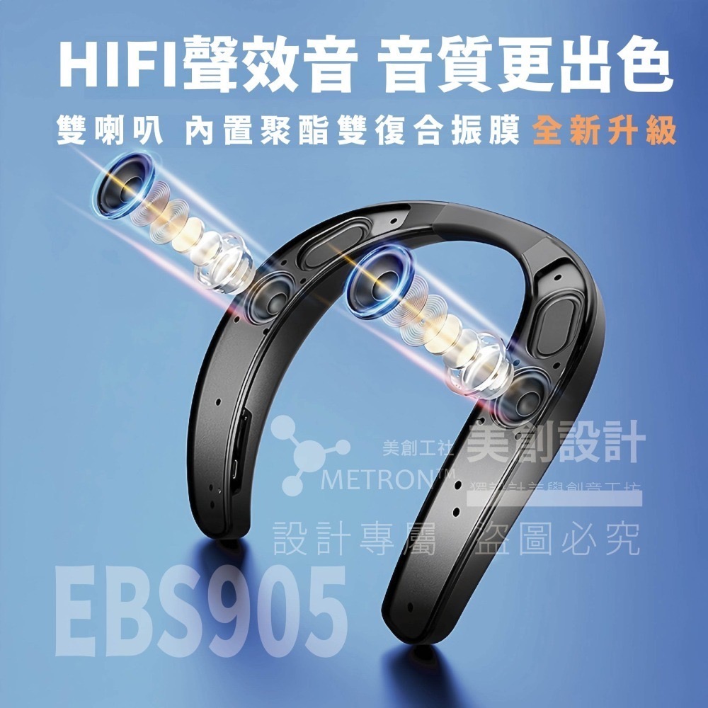 EBS905頸掛式喇叭 全新升級 藍牙喇叭 開放式喇叭 來電通話 內建麥克風 重低音效 插卡 彈性舒適佩戴 質量保証-細節圖4
