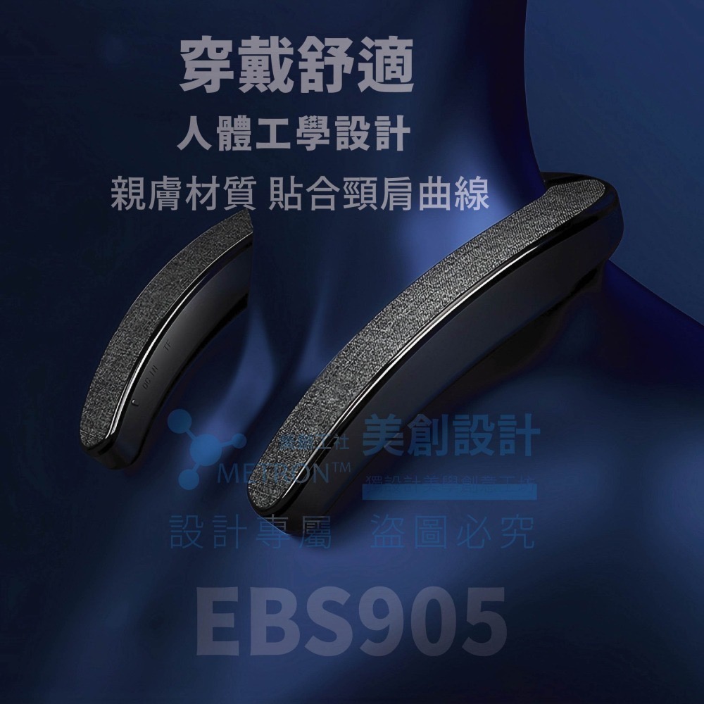EBS905頸掛式喇叭 全新升級 藍牙喇叭 開放式喇叭 來電通話 內建麥克風 重低音效 插卡 彈性舒適佩戴 質量保証-細節圖5