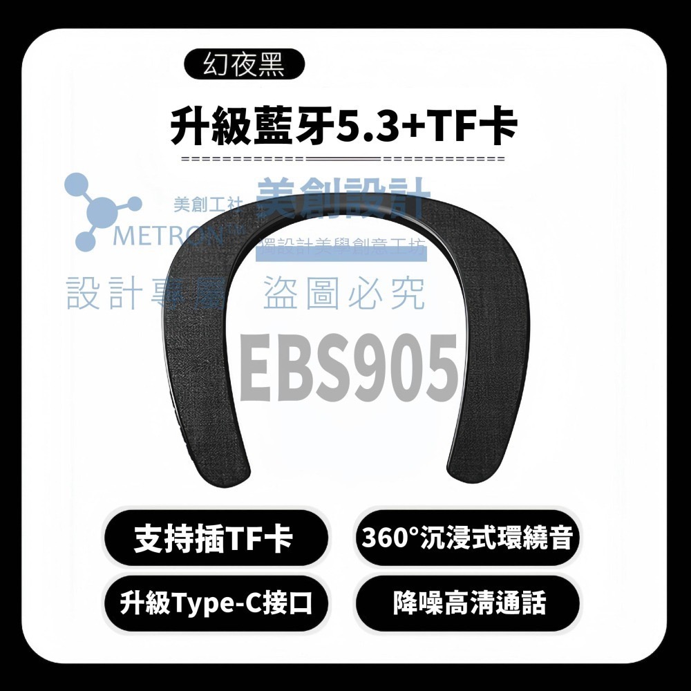 EBS905頸掛式喇叭 全新升級 藍牙喇叭 開放式喇叭 來電通話 內建麥克風 重低音效 插卡 彈性舒適佩戴 質量保証-細節圖7