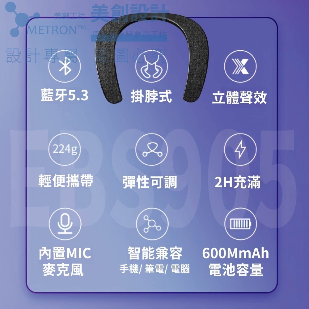 EBS905頸掛式喇叭 全新升級 藍牙喇叭 開放式喇叭 來電通話 內建麥克風 重低音效 插卡 彈性舒適佩戴 質量保証-細節圖8