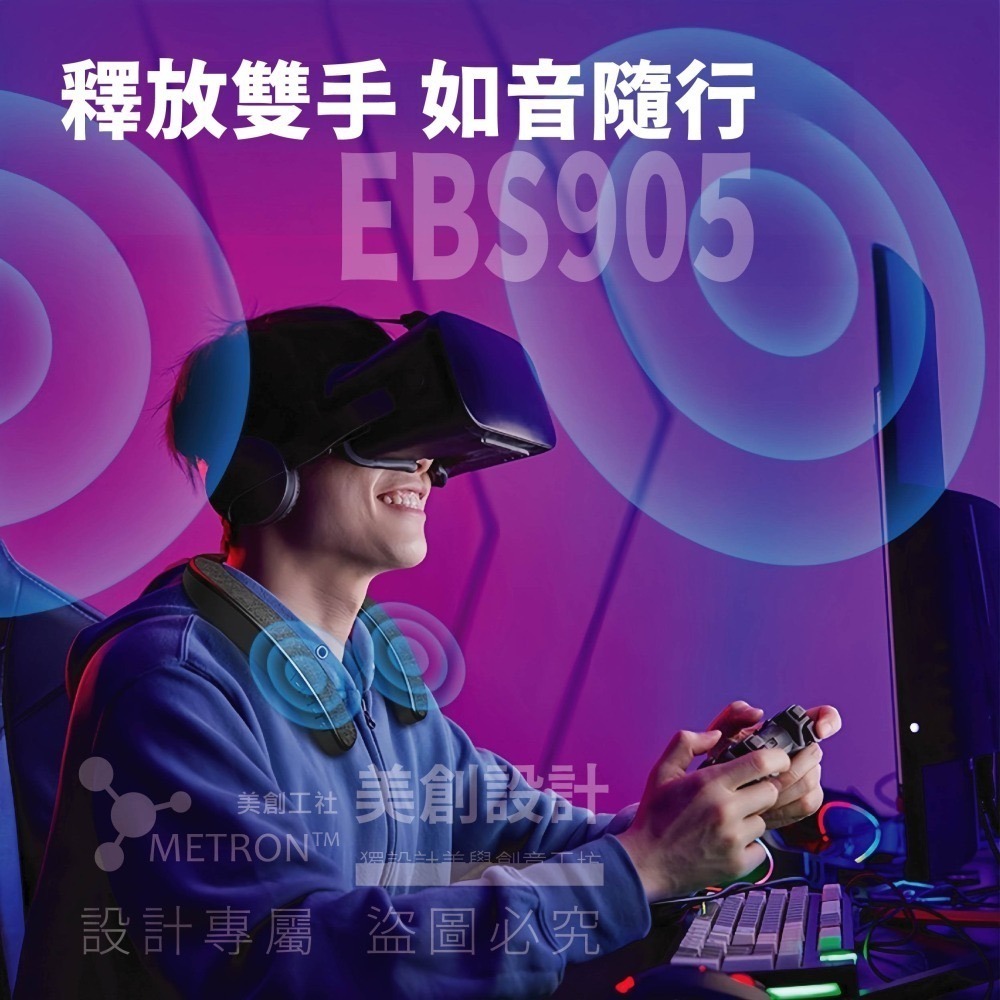 EBS905頸掛式喇叭 全新升級 藍牙喇叭 開放式喇叭 來電通話 內建麥克風 重低音效 插卡 彈性舒適佩戴 質量保証-細節圖3