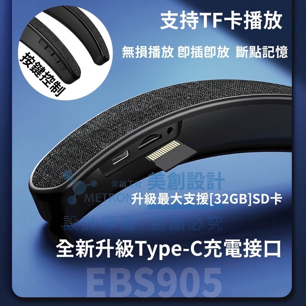 EBS905頸掛式喇叭 全新升級 藍牙喇叭 開放式喇叭 來電通話 內建麥克風 重低音效 插卡 彈性舒適佩戴 質量保証-細節圖6