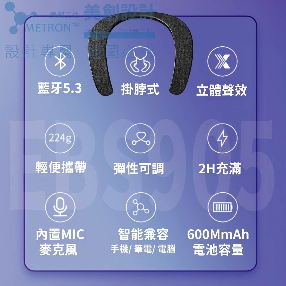 EBS905頸掛式喇叭 全新升級 藍牙喇叭 開放式喇叭 來電通話 內建麥克風 重低音效 插卡 彈性舒適佩戴 質量保証-細節圖8