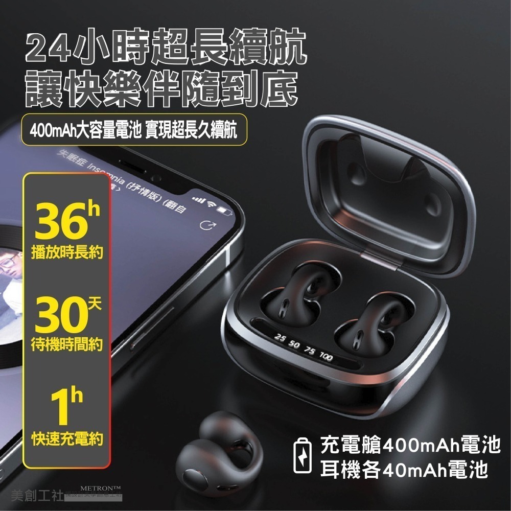 JX80真無線高保真 藍芽耳機 立體聲 降噪 高清通話 取出即連 不入耳 舒適佩戴 METRON 快速出貨 質量保証-細節圖4