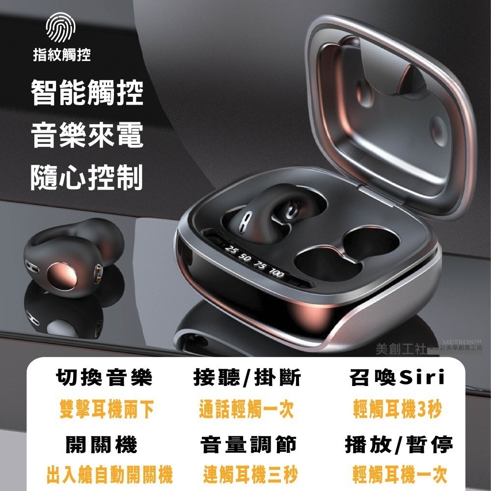 JX80真無線高保真 藍芽耳機 立體聲 降噪 高清通話 取出即連 不入耳 舒適佩戴 METRON 快速出貨 質量保証-細節圖5