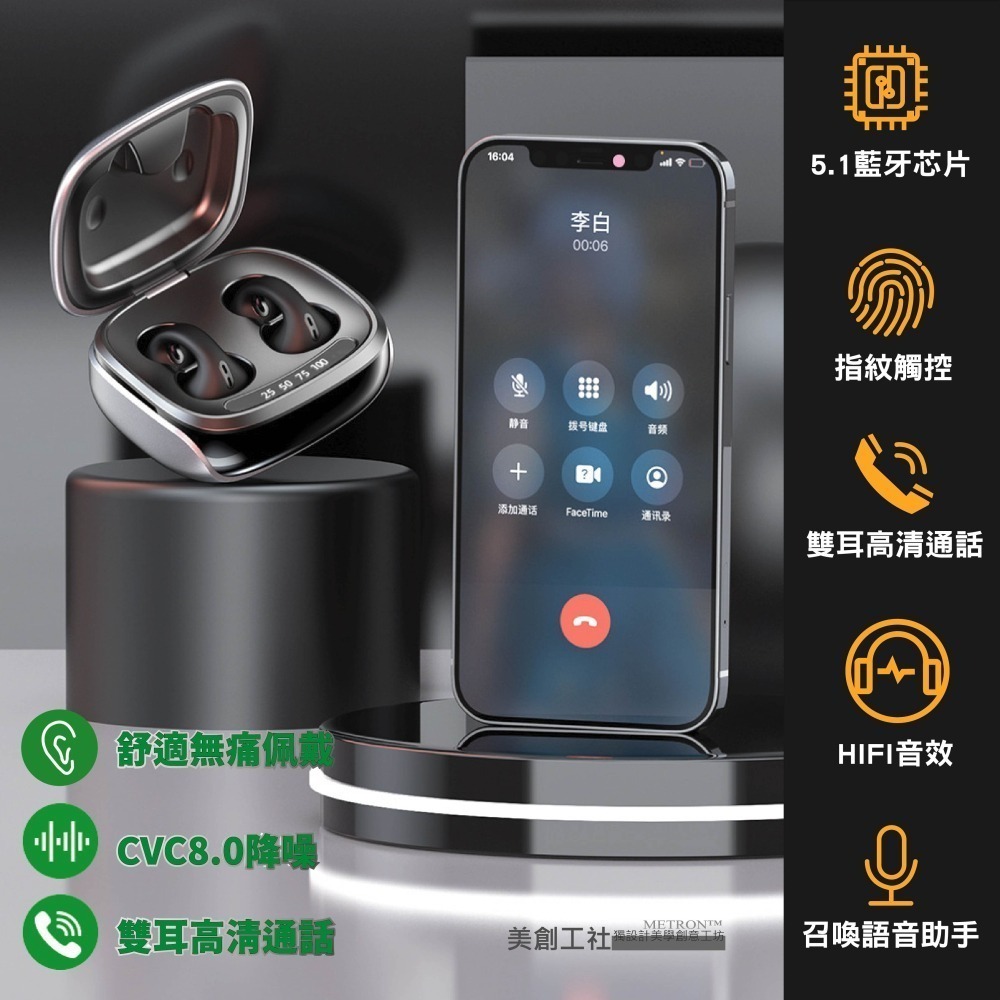 JX80真無線高保真 藍芽耳機 立體聲 降噪 高清通話 取出即連 不入耳 舒適佩戴 METRON 快速出貨 質量保証-細節圖6
