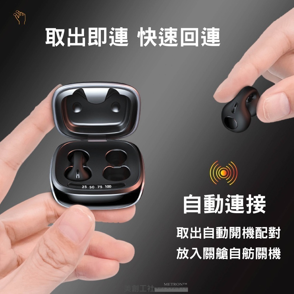 JX80真無線高保真 藍芽耳機 立體聲 降噪 高清通話 取出即連 不入耳 舒適佩戴 METRON 快速出貨 質量保証-細節圖7