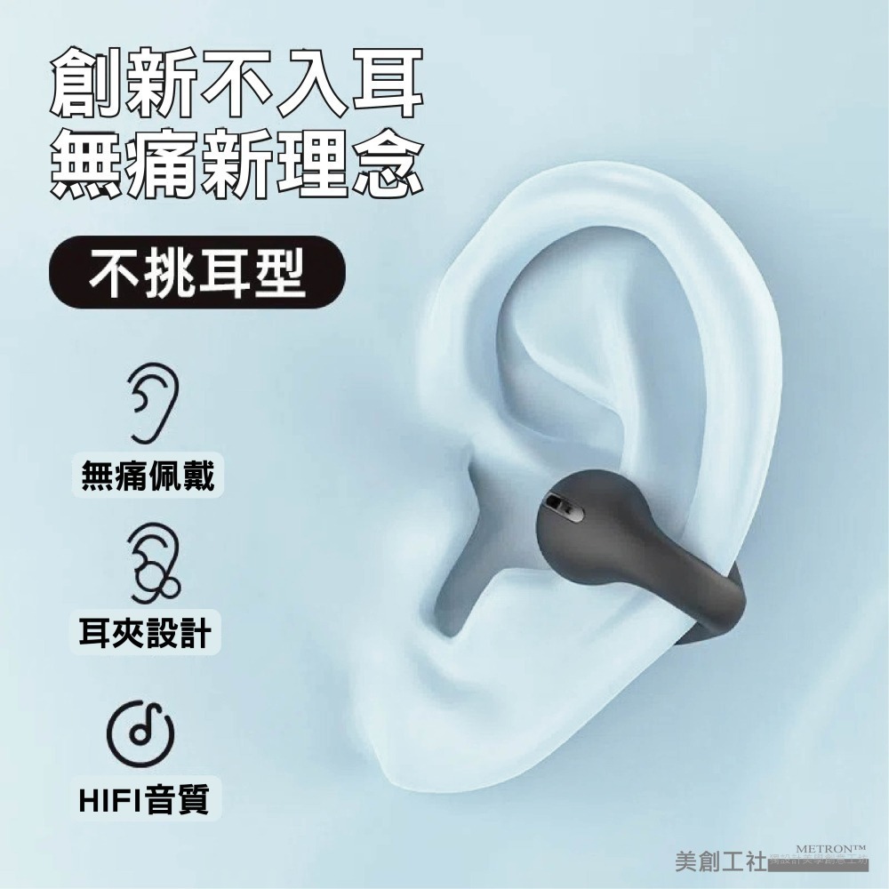 JX80真無線高保真 藍芽耳機 立體聲 降噪 高清通話 取出即連 不入耳 舒適佩戴 METRON 快速出貨 質量保証-細節圖8