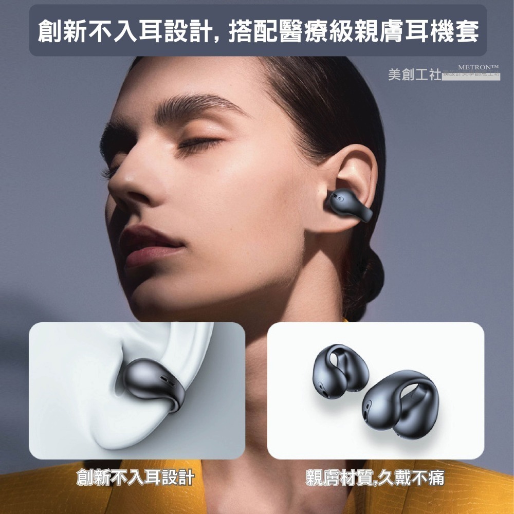 JX80真無線高保真 藍芽耳機 立體聲 降噪 高清通話 取出即連 不入耳 舒適佩戴 METRON 快速出貨 質量保証-細節圖9