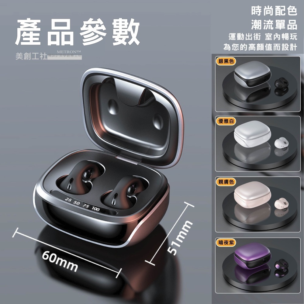 JX80真無線高保真 藍芽耳機 立體聲 降噪 高清通話 取出即連 不入耳 舒適佩戴 METRON 快速出貨 質量保証-細節圖10