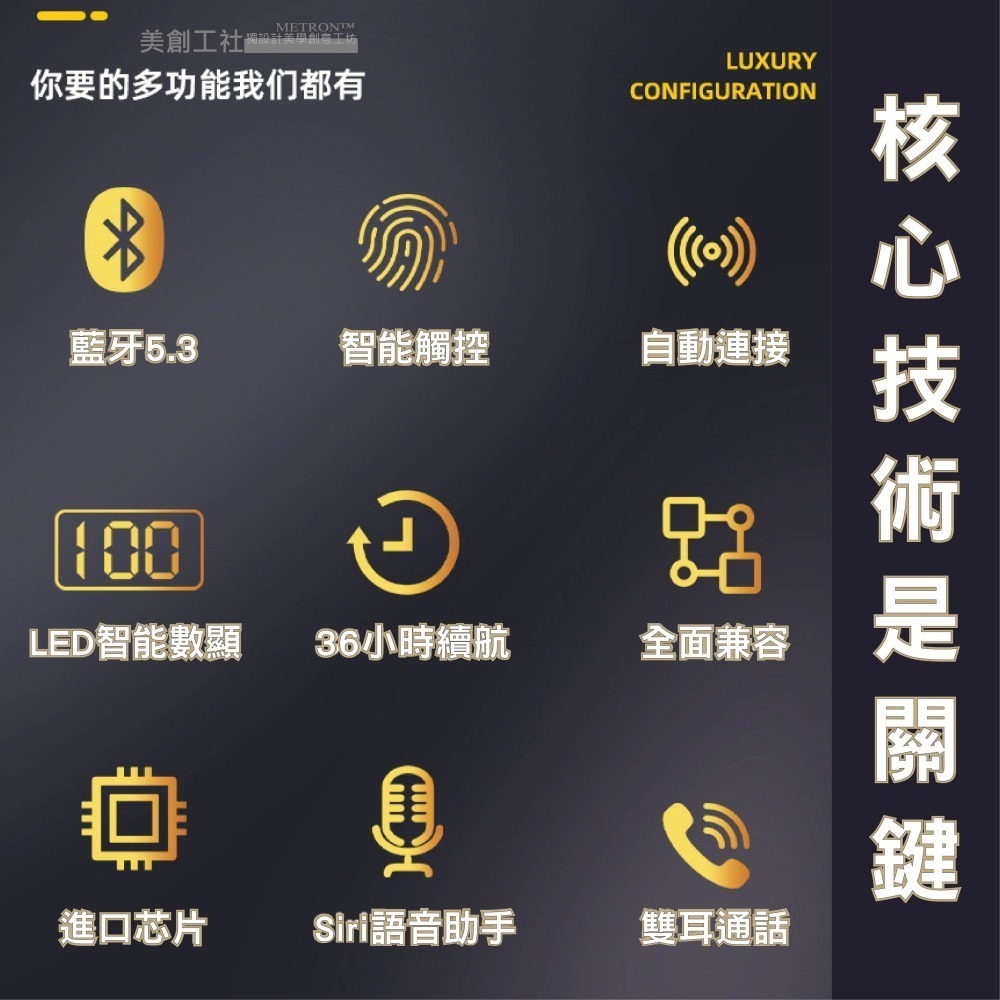 JX80真無線高保真 藍芽耳機 立體聲 降噪 高清通話 取出即連 不入耳 舒適佩戴 METRON 快速出貨 質量保証-細節圖11