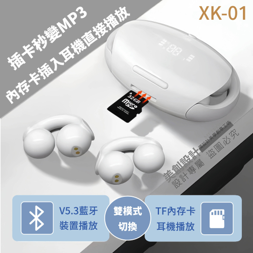 METRON XK01 真無線 高保真 藍芽MP3耳機 二合一播放模式 立體聲 降噪 高清通話 取出即連