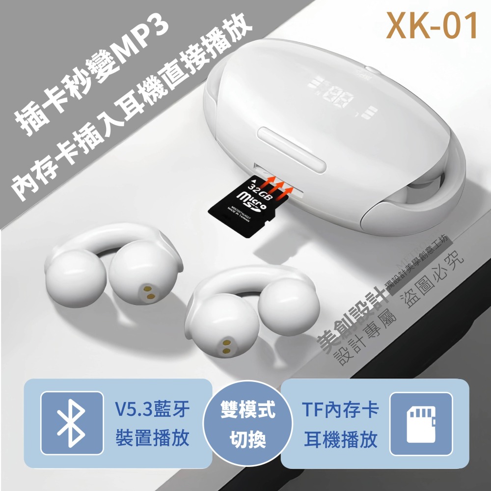 METRON XK01 真無線 高保真 MP3耳機 藍牙耳機 二合一播放模式 立體聲 降噪 高清通話 取出即連-細節圖2