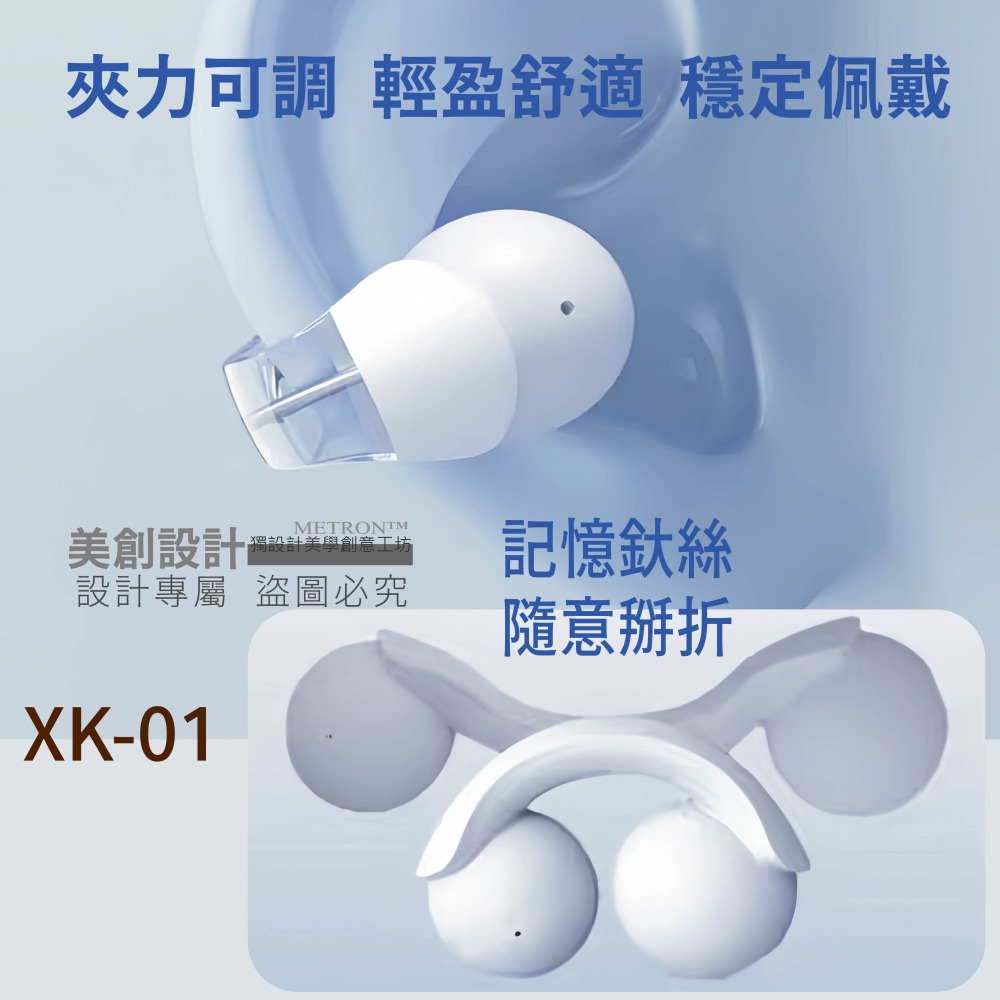 METRON XK01 真無線 高保真 MP3耳機 藍牙耳機 二合一播放模式 立體聲 降噪 高清通話 取出即連-細節圖3