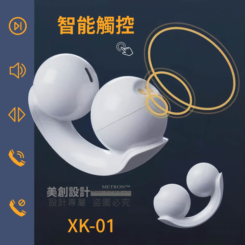 METRON XK01 真無線 高保真 MP3耳機 藍牙耳機 二合一播放模式 立體聲 降噪 高清通話 取出即連-細節圖4