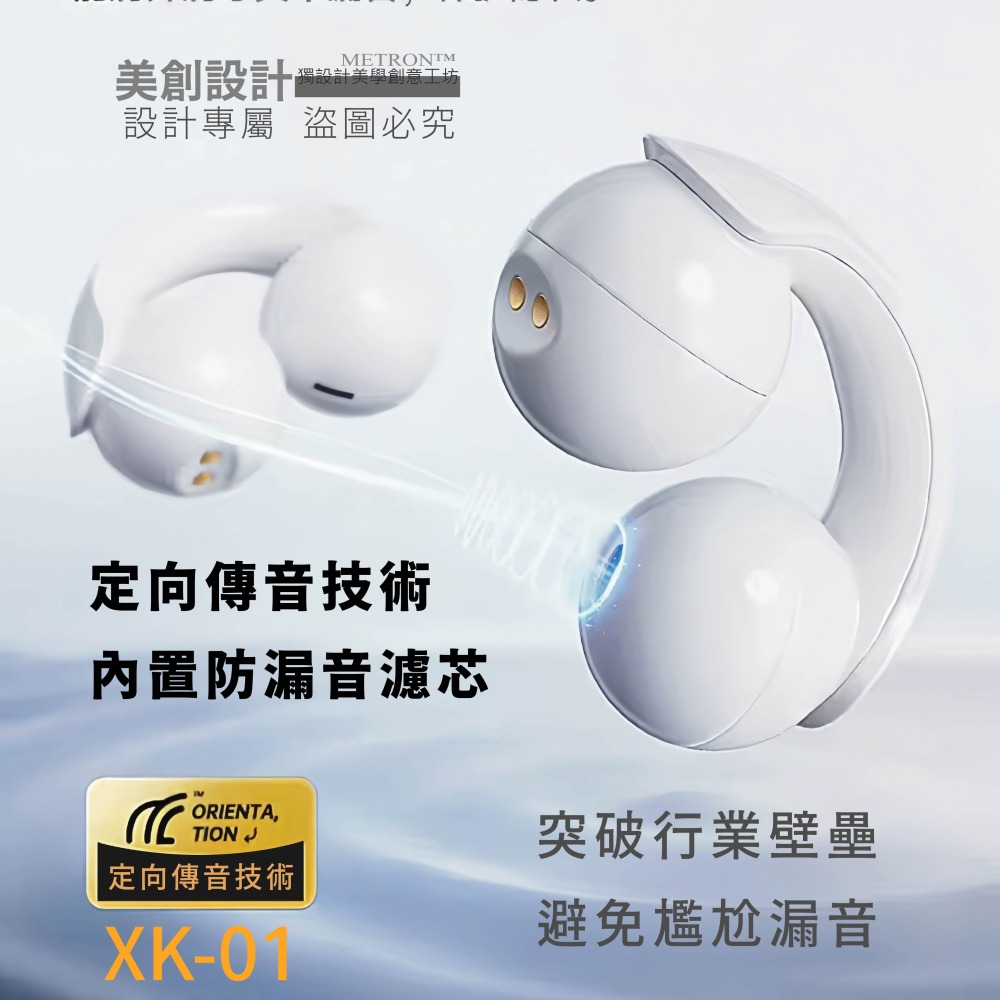 METRON XK01 真無線 高保真 MP3耳機 藍牙耳機 二合一播放模式 立體聲 降噪 高清通話 取出即連-細節圖5