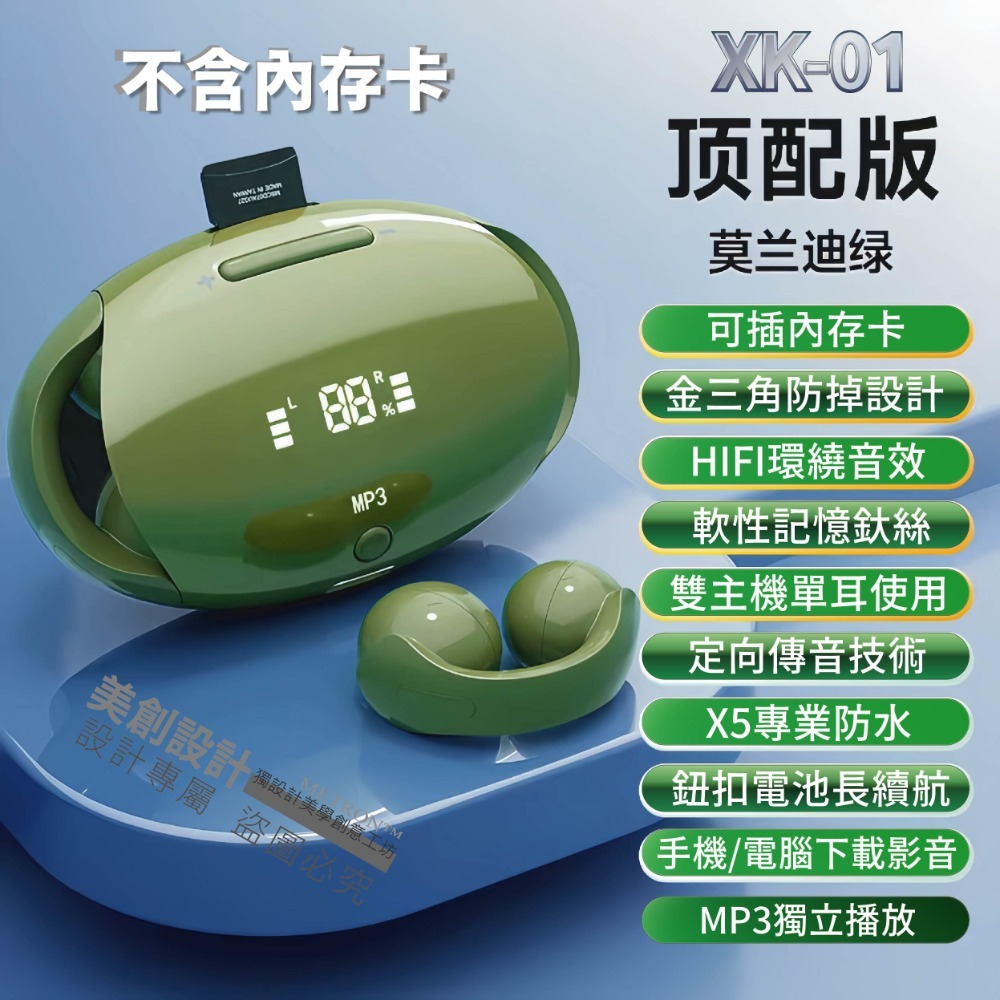 XK01 真無線 MP3耳機 藍牙耳機高保真  二合一播放模式 立體聲 降噪 高清通話 取出即連-規格圖11
