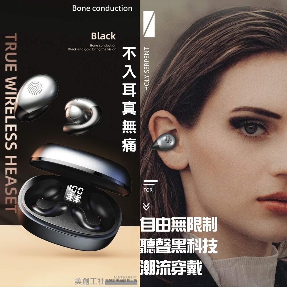 S29真無線 藍芽耳機 立體聲 降噪 高清通話 取出即連 不入耳 舒適佩戴 運動耳機 METRON 快速出貨 質量保証-細節圖2