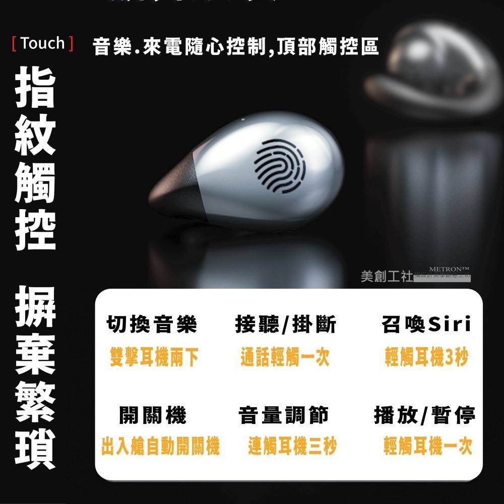 S29真無線 藍芽耳機 立體聲 降噪 高清通話 取出即連 不入耳 舒適佩戴 運動耳機 METRON 快速出貨 質量保証-細節圖8