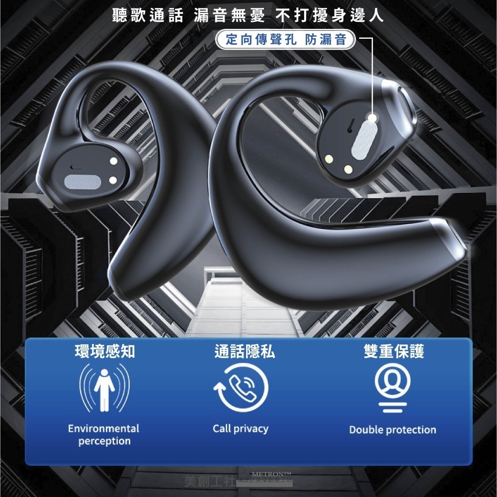 RD23耳掛式 藍牙耳機 9D立體聲 骨傳導 不入耳 耳機80mAh長續航 METRON 快速出貨 質量保証-細節圖5
