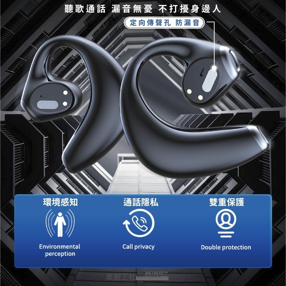 RD23耳掛式 藍牙耳機 9D立體聲 骨傳導 不入耳 耳機80mAh長續航 METRON 快速出貨 質量保証-細節圖5