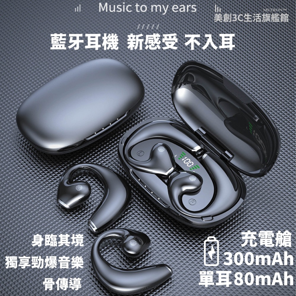 耳掛式 藍牙耳機 9D立體聲 骨傳導 不入耳-細節圖3