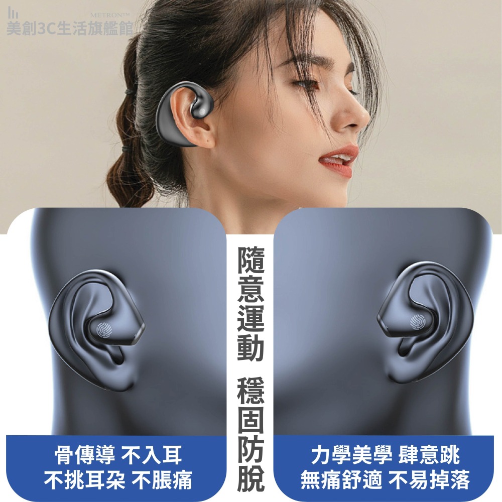 耳掛式 藍牙耳機 9D立體聲 骨傳導 不入耳-細節圖4