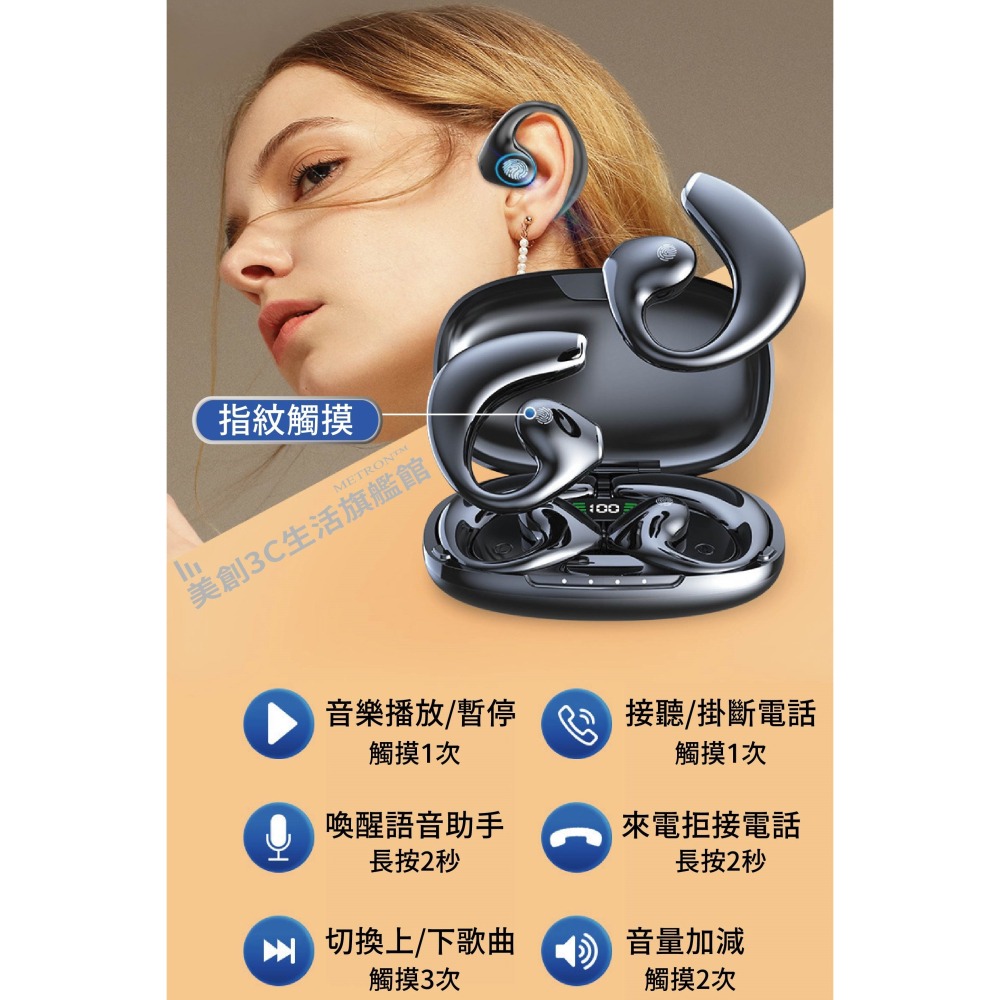 耳掛式 藍牙耳機 9D立體聲 骨傳導 不入耳-細節圖10