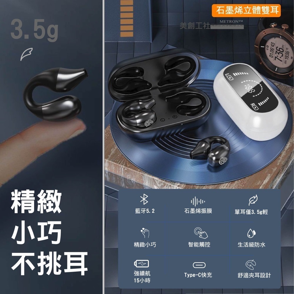 S03藍芽耳機 BT5.2 真無線 不入耳 夾耳式 高清通話 彈性舒適佩戴 運動耳機 藍牙耳機-細節圖2