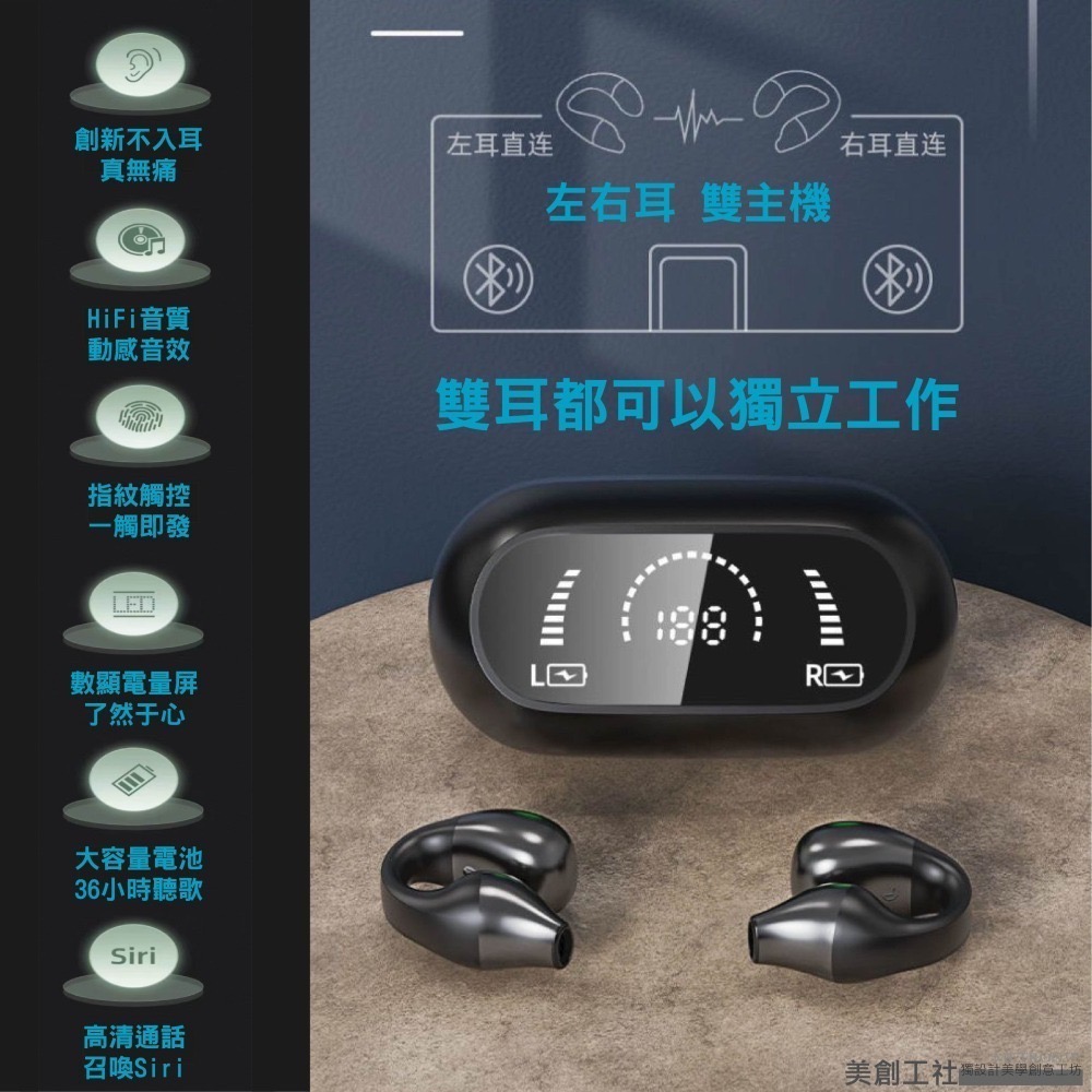 S03藍芽耳機 BT5.2 真無線 不入耳 夾耳式 高清通話 彈性舒適佩戴 運動耳機 藍牙耳機-細節圖3