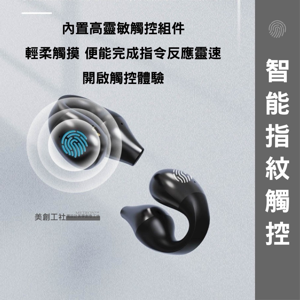 S03藍芽耳機 BT5.2 真無線 不入耳 夾耳式 高清通話 彈性舒適佩戴 運動耳機 藍牙耳機-細節圖8