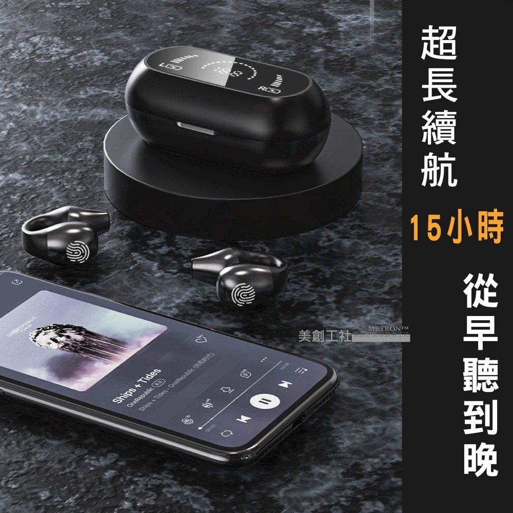 S03藍芽耳機 BT5.2 真無線 不入耳 夾耳式 高清通話 彈性舒適佩戴 運動耳機 藍牙耳機-細節圖9