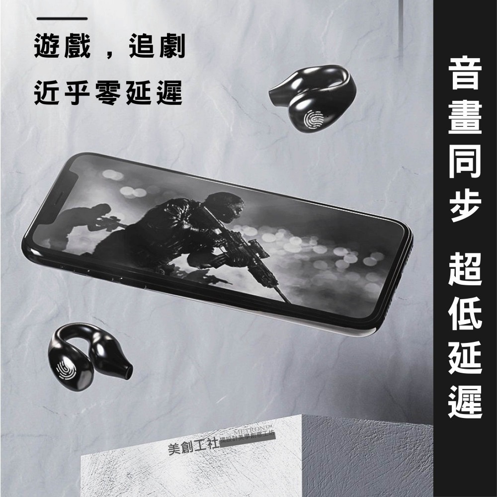 S03藍芽耳機 BT5.2 真無線 不入耳 夾耳式 高清通話 彈性舒適佩戴 運動耳機 藍牙耳機-細節圖11