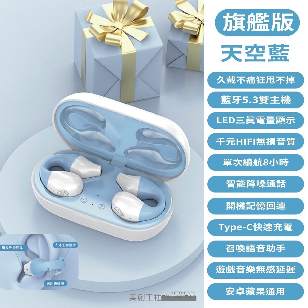 S03藍芽耳機 BT5.2 真無線 不入耳 夾耳式 高清通話 彈性舒適佩戴 運動耳機 藍牙耳機-規格圖11
