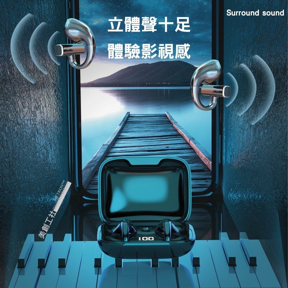 BT600 旗艦款 真無線 藍芽耳機 不入耳 夾耳式 藍牙耳機 運動耳機 舒適佩戴 METRON 質量保証-細節圖7