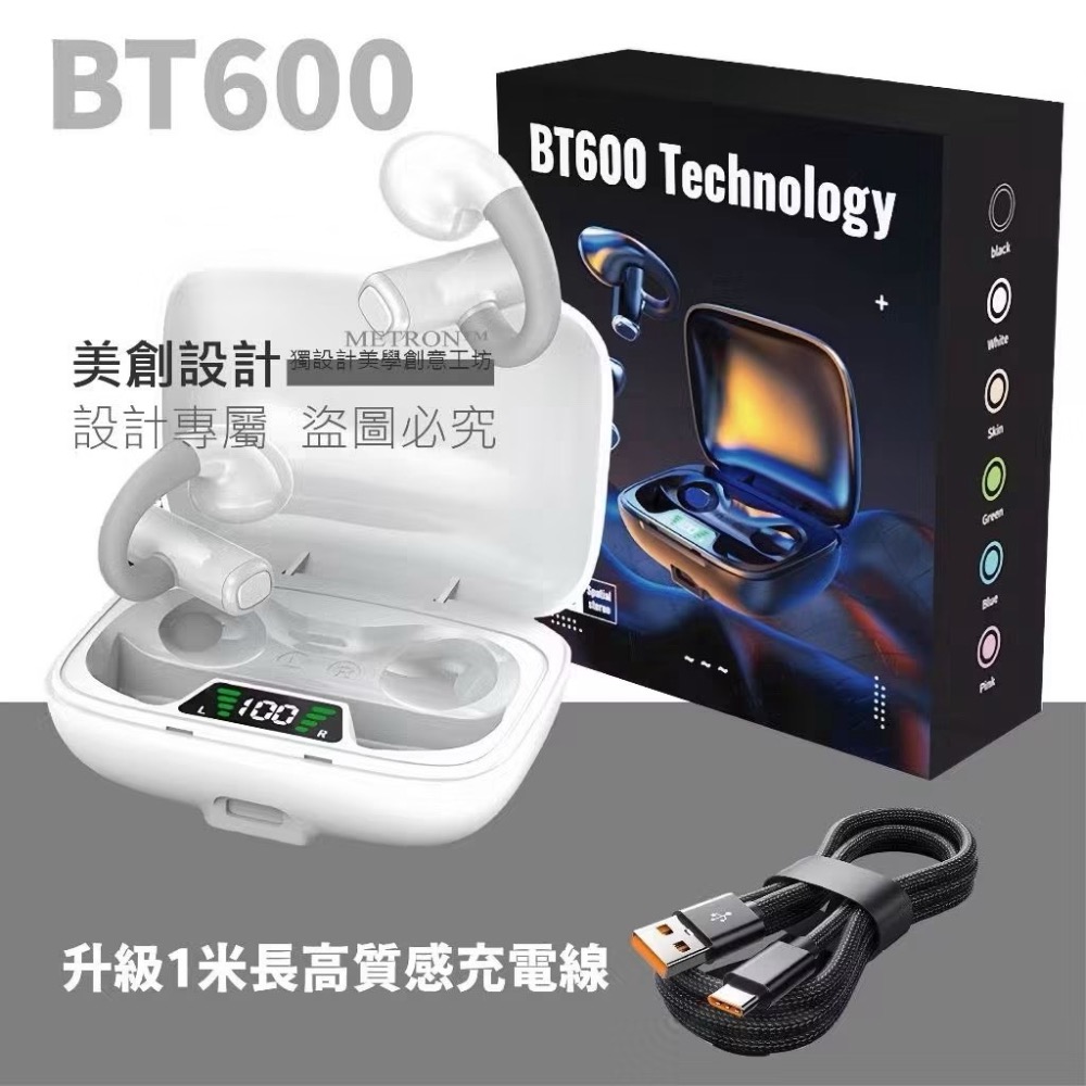 BT600 旗艦款 真無線 藍芽耳機 不入耳 夾耳式 藍牙耳機 運動耳機 舒適佩戴 METRON 質量保証-細節圖11