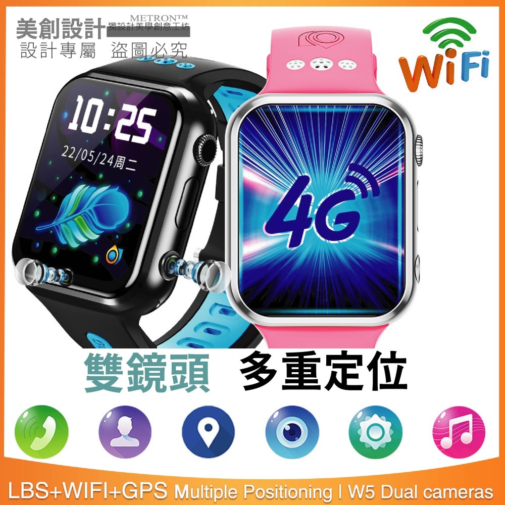 [台灣4G繁體版 質量保固]兒童定位手錶 高清視頻通話 內存32GB 1080容量電池 Google定位 上課禁用-細節圖3