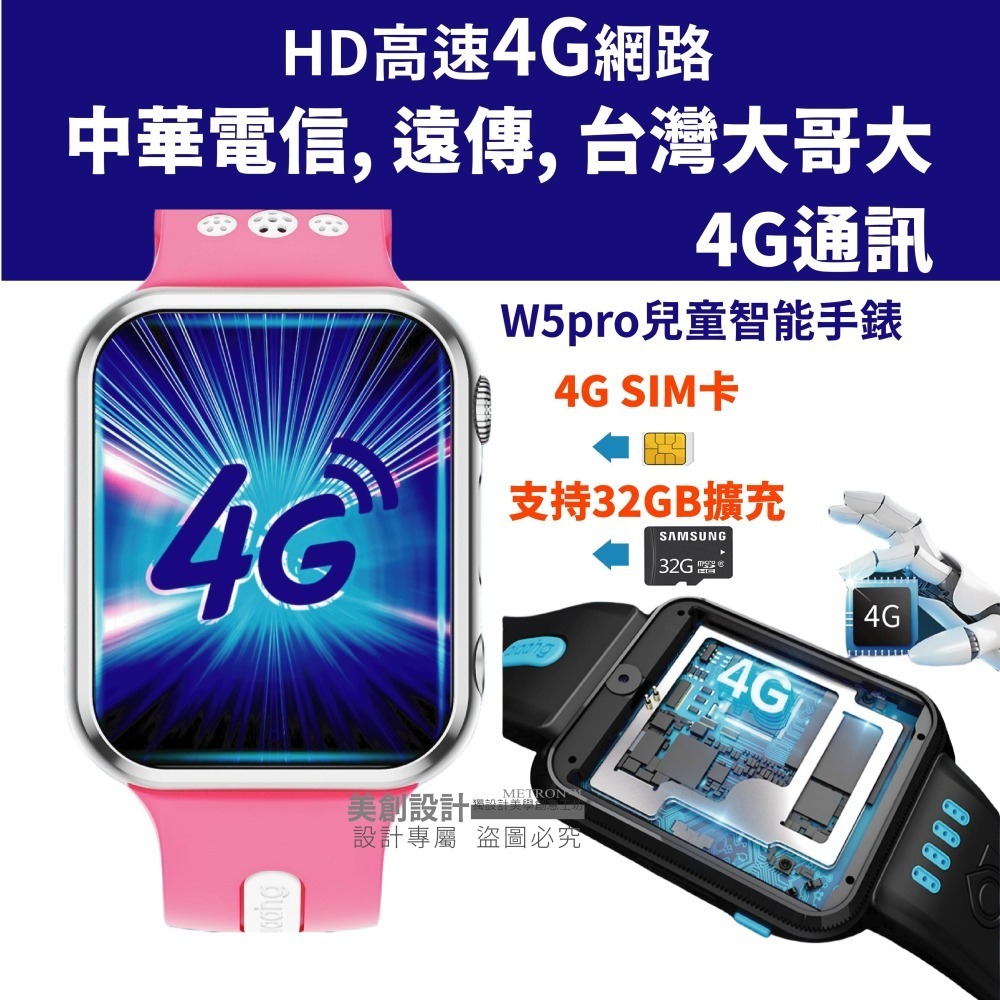 W5pro台灣繁體版 4G VoLTE通訊 保固1年 兒童定位手錶 視頻通話 1080容量電池 Google 上課禁用-細節圖2