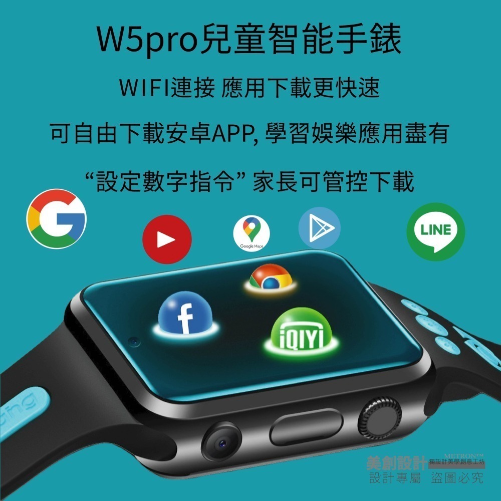 W5pro台灣繁體版 4G VoLTE通訊 保固1年 兒童定位手錶 視頻通話 1080容量電池 Google 上課禁用-細節圖6