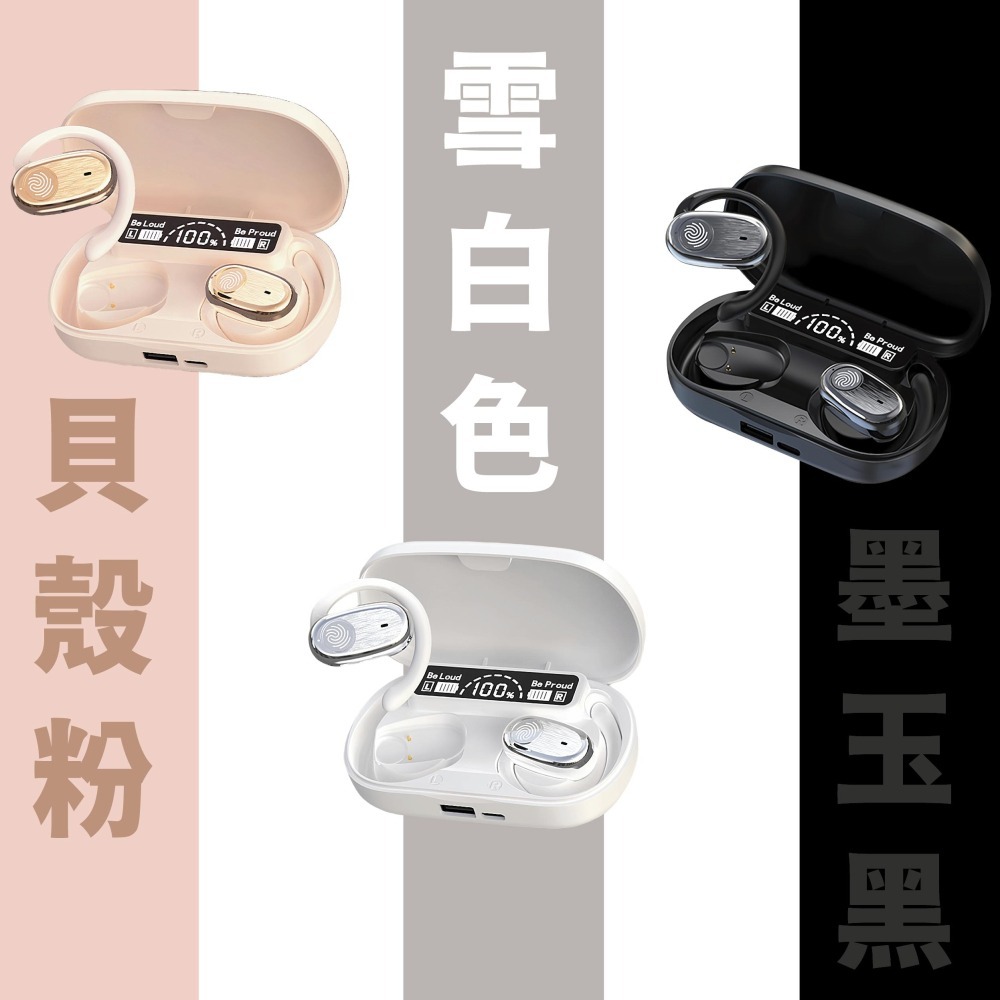 GH-OWS最新BT5.49藍牙耳機 兩耳藍牙支援獨立配對 單耳8H連續播放 1200豪安充電艙 180度旋轉雲感佩戴-細節圖2