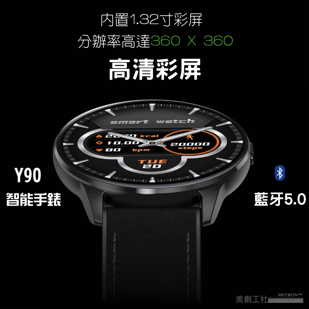 智能手環 Y90 鋼化玻璃錶盤 高清彩屏 信息通知 防水 運動數據-細節圖3