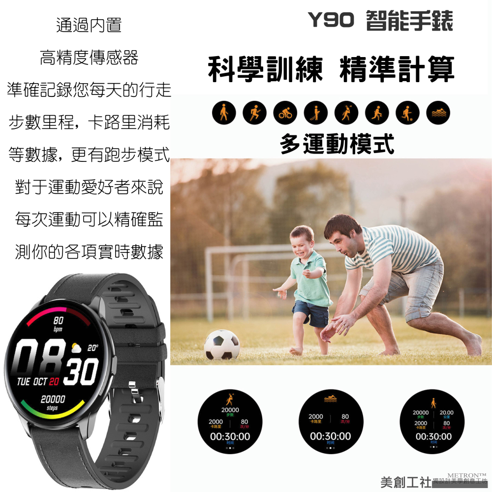 智能手環 Y90 鋼化玻璃錶盤 高清彩屏 信息通知 防水 運動數據-細節圖4
