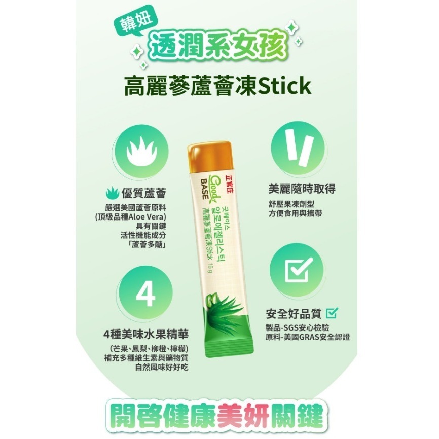 現貨 正官庄 禮盒 中秋節 中秋送禮 韓妞 高麗蔘 蘆薈凍 STICK 30入/盒 韓國 送禮首選 舒華-細節圖3