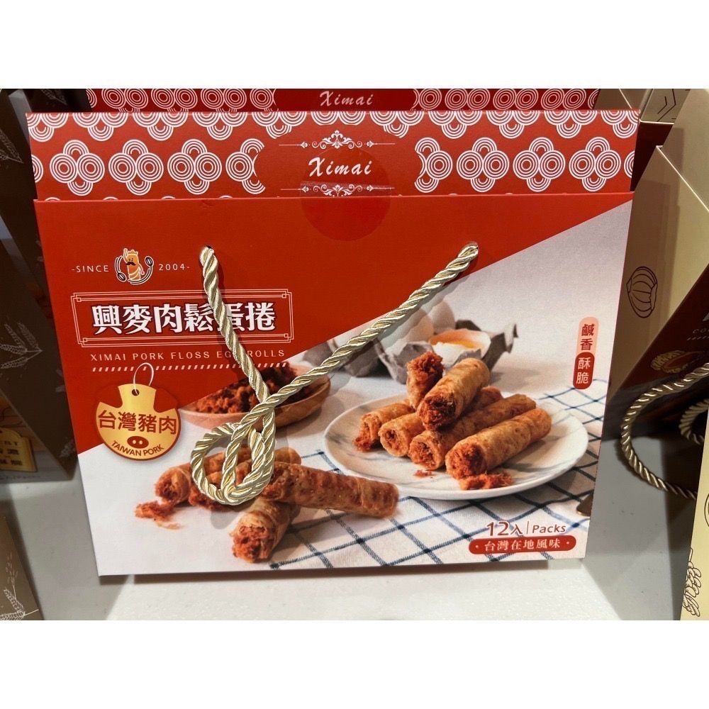 團購人氣商品 現貨 興麥蛋捲 保證好吃 花生醬 芝麻醬  海邊走走 福義軒 福源花生 八結 喜年來 肉鬆 榛果 聖誕節-細節圖5