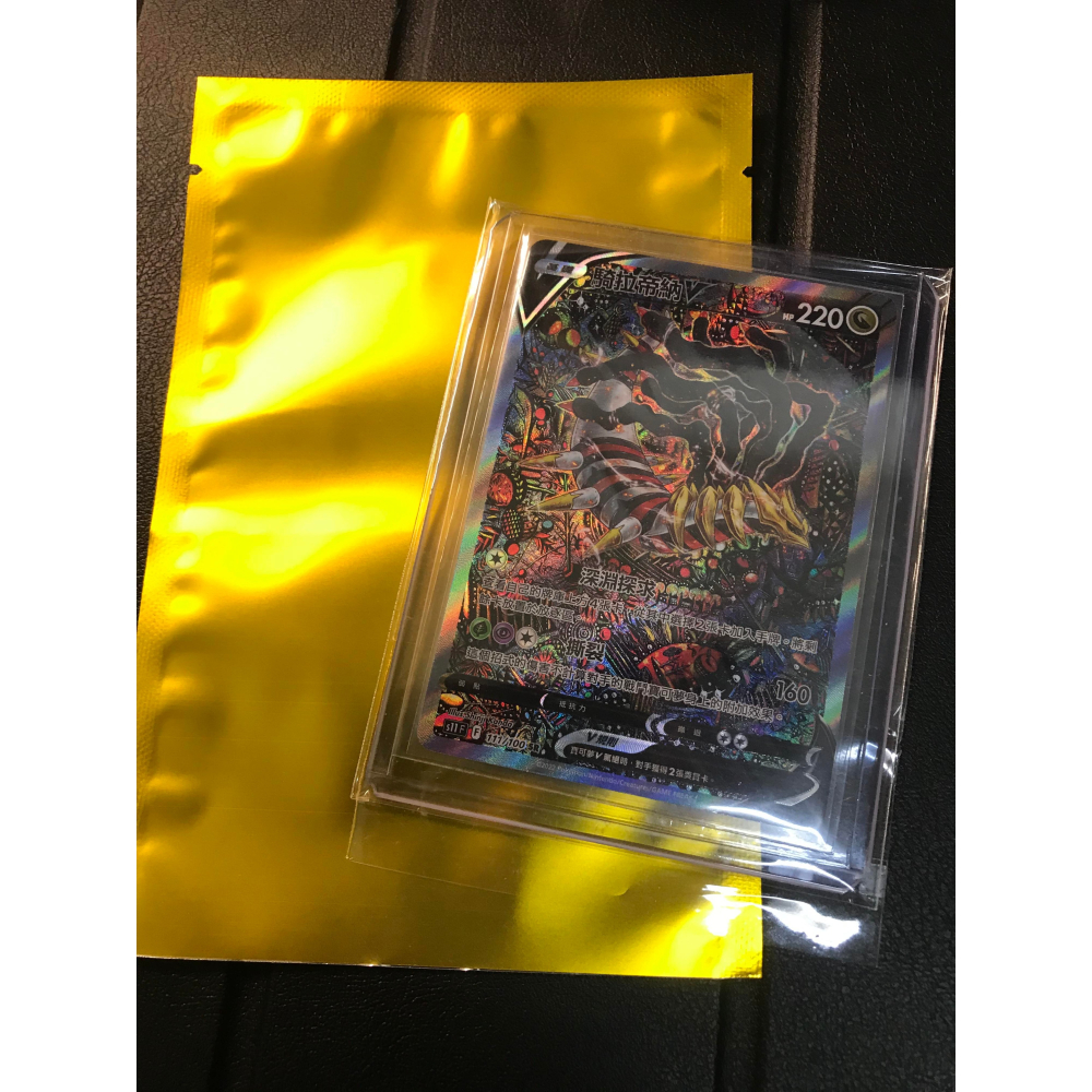 (卡王CK)  PTCG 最強福袋 包包高版本 黃金福袋  寶可夢卡牌 1000組 賣完不補 必中高版本 抽獎151紅包-細節圖4