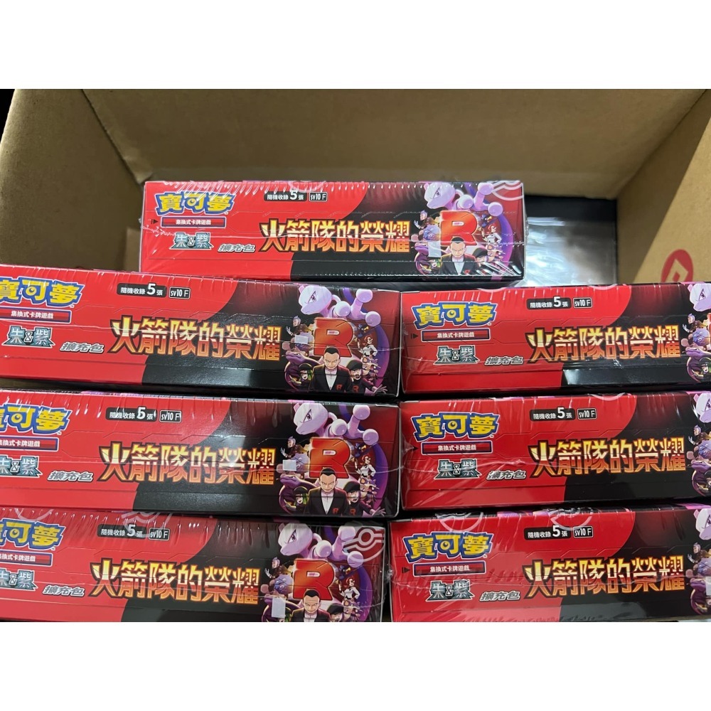 PTCG 中文寶可夢 對戰夥伴 太晶慶典 寶可夢卡牌 火箭隊的榮耀 現貨 拆膜 一盒30包 完整盒-細節圖2