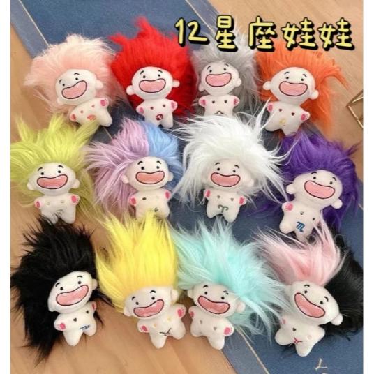 《胖胖ㄉ狗狗》*現貨*抖音同款 12星座娃娃 缺牙娃娃 公仔 鑰匙圈 掛件 搞笑 搞怪 毛絨玩具-細節圖3